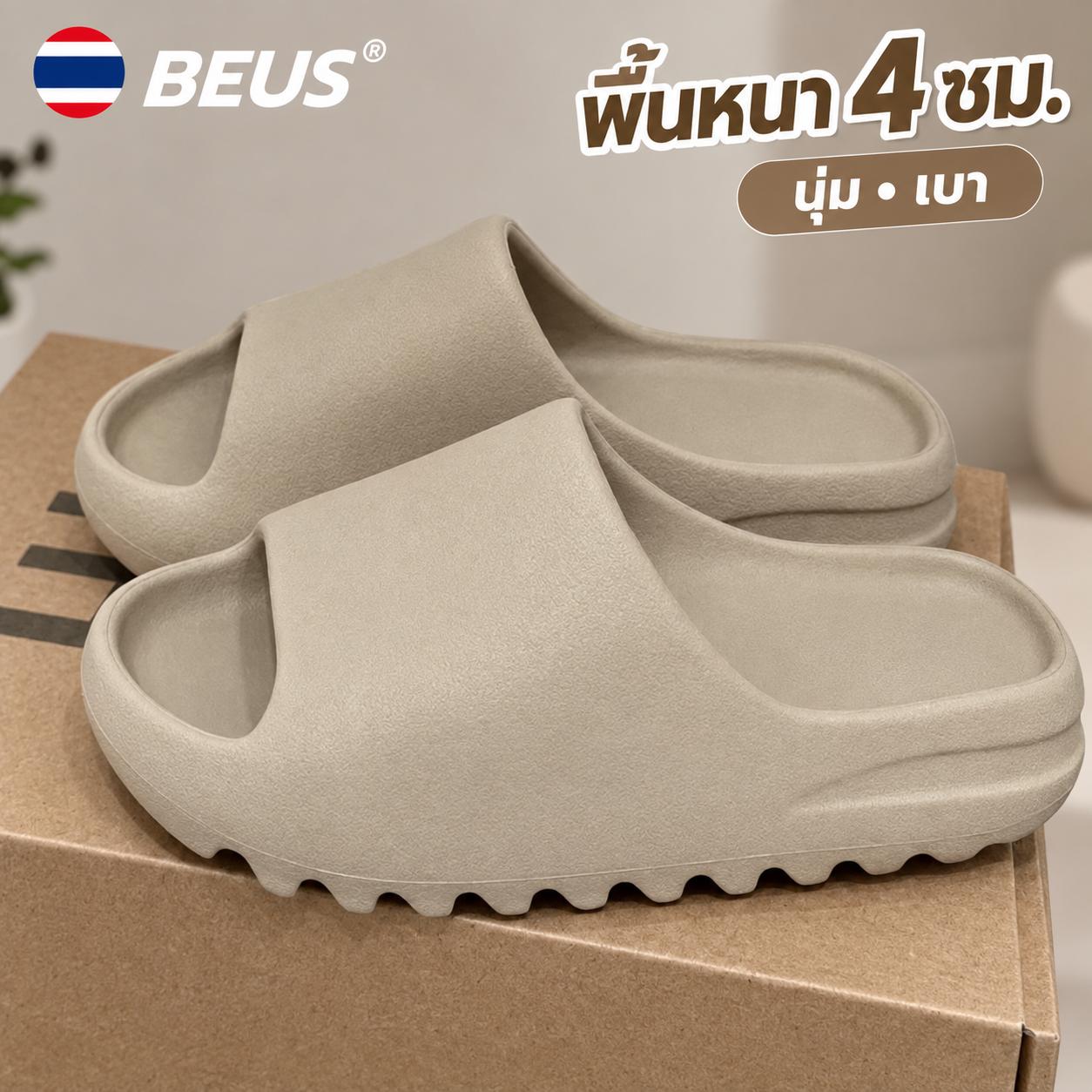 BEUS NCYB Flagship Slide