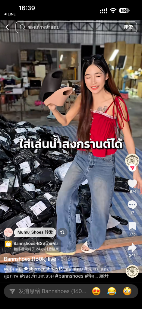 BEUS Slipper Songkran Waterproof Test Review